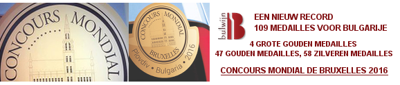 Concours Mondial de Bruxelles 2016